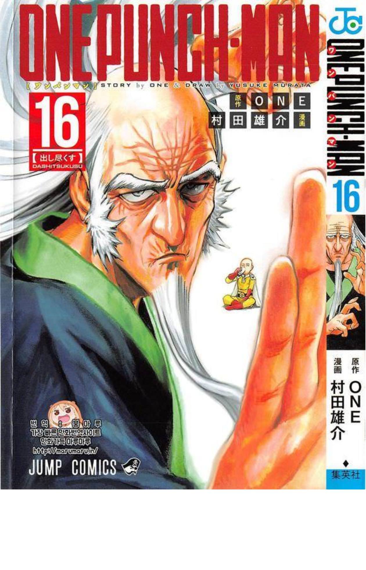 One-Punch Man Chapter 84.1 1